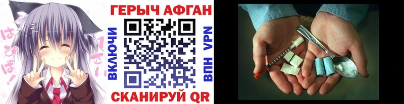 Героин герыч Петров Вал