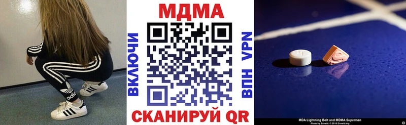 МДМА VHQ  продажа наркотиков  Петров Вал 